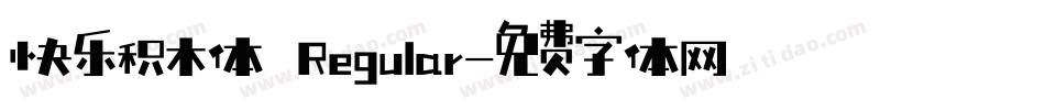 快乐积木体 Regular字体转换